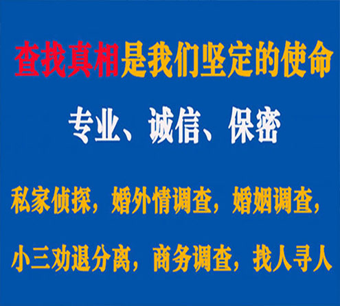 关于秦都猎探调查事务所